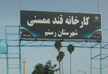 روزگار تلخ قند ممسنی؛ همچنان شکر خام نیست