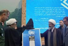 رونمایی از نرم افزار "سنگر دل ها" همزمان با حماسه اسلامی 6 بهمن آمل