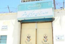 زندان بوشهر به خارج از شهر منتقل میشود
