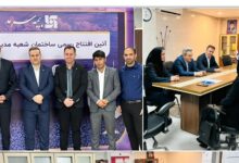 ساختمان بیمه سرمد در استان بوشهر افتتاح شد