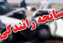 سانحه رانندگی در بروجرد ۳ کشته بر جای گذاشت