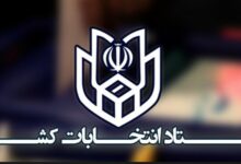 سخنگوی ستاد انتخابات: احتمال افزایش تعداد داوطلبان انتخابات مجلس وجود دارد