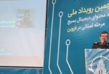 سردار رفیعی آتانی: توطئه های شوم دشمنان در سایه اقتدار ایران اسلامی خنثی شده است