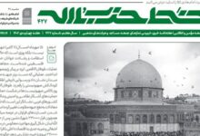 شماره 427 خط حزبالله با عنوان «۱۰۰ روز ناکامی صهیونیستی، مقاومت طوفانی» منتشر شد