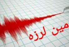 شهداد کرمان لرزید