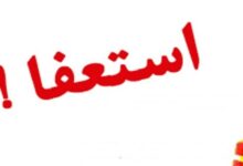 شهردار کرمان استعفا داد