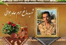 شهید اباالفضلی؛ جانبازی در سوریه شهادت در ایران
