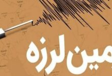 شیراز لرزید