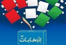 صلاحیت ۲ کاندیدای دیگر حوزه انتخابیه بویینزهرا و آوج تایید شد