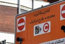فروش طرح ترافیک در روز دوشنبه ممنوع شد