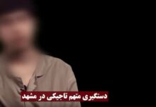 فیلم| تیم‌های پشتیبانی انفجارهای کرمان چگونه بازداشت شدند؟