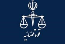 مجوز مجلس به قوه قضائیه برای فروش اموال غیرمنقول مازاد از طریق مزایده عمومی