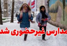 مدارس ابتدایی دماوند و فیروزکوه در نوبت صبح امروز غیرحضوری شد