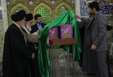 مصحف خطی جمعی از بانوان خوشنویس کشور در قم رونمایی شد