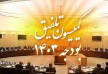 مصوبه تلفیق برای به‌کارگیری دولت از معلمان قرآنی، خرید خدماتی و نهضتی