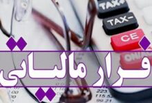 مصوبه مجلس برای شناسایی فرارهای مالیاتی