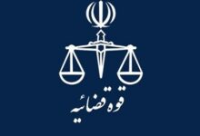 منابع حاصل از فروش اموال مازاد به پروژه های نیمه تمام اختصاص می یابد