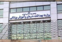وزارت بهداشت مکلف به ارائه لیست مراکز درمانی مشمول پرداخت مالیات به سازمان مالیاتی شد