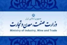 وزارت صمت مکلف به ارائه لیست واحدهای فناوری مواد معدنی به سازمان امور مالیاتی شد