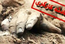 وقتی حوادث کارگری جان میگیرد!