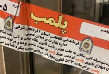 پلمب مطب مامایی متخلف به علت سقط جنین در تبریز