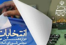 چه خبر از «تایید صلاحیت» یا «رد صلاحیت» کاندیداها در استان بوشهر؟!