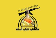 کتائب حزب الله: مقاومت به مقابله با دشمنان ادامه خواهد داد