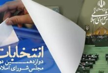 کدام افراد شاخص به تازگی در خوزستان تایید صلاحیت شدند؟