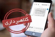 کلاهبرداری در پوشش معامله خودرو در سایتهای «دیوار» و «شیپور» در مازندران