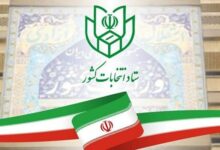 ۲۰ بهمن زمان آغاز ثبت درخواست تغییر حوزه انتخابیه مجلس