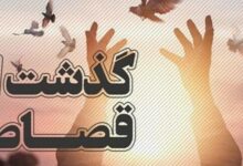 ۵۲ نفر محکوم به قصاص در تهران رهایی یافتند