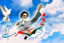 آغاز جشنهای 45 سالگی انقلاب اسلامی در خراسانجنوبی