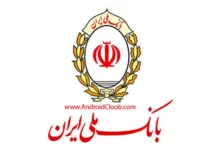 ابطال مجوز فعالیت بانک ملی ایران در عراق + تصویر