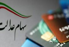 ارائه سهام عدالت به سهامداران  جدید منتظر تصمیم دولت است