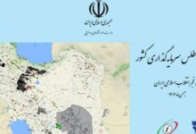 اطلس سرمایهگذاری ایران رونمایی شد