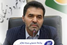 اولویتها و اهم برنامههای مدیرعامل جدید صندوق ذخیره فرهنگیان اعلام شد