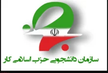 راهبرد جبهه اصلاحات در انتخابات، رکن تصمیم‌گیری حزب اسلامی کار است