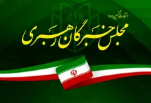 رقابت ۶ نفر برای تصدی نمایندگی فارس در مجلس خبرگان