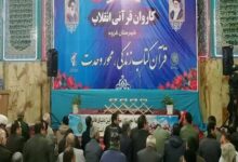سنندج میزبان کاروان ۴۰ نفره قرآنی انقلاب