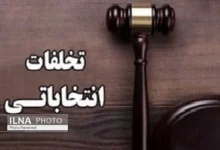 واکنش سخنگوی شورای نگهبان به ادعای پیشنهاد دلاری دلالها برای فروش «التزام به اسلام»