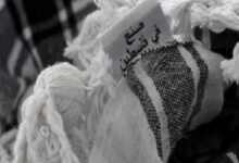 «کوفیه»، میراثِ مقاومت