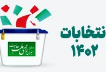 ۳۵۳۵ داوطلب در حوزه انتخابیه تهران تایید صلاحیت شدند