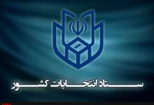 اعلام نتایج انتخابات خبرگان در آذربایجان شرقی، خراسان رضوی، خراسان شمالی، لرستان و کهگیلویه و بویراحمد