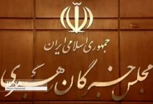 ​بیانیه پایانی سیزدهمین اجلاس رسمی مجلس خبرگان رهبری دوره پنجم