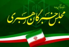 منتخبان مجلس خبرگان رهبری در استان مرکزی معرفی شدند