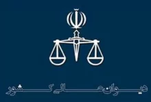 نظر دیوان عالی کشور در مورد مجازات اشد قانون مبارزه با مواد مخدر