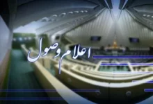 اعلام وصول طرح قوانین نامعتبر در حوزه کشاورزی