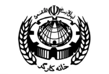 بیانیه خانه کارگر در پی حمله ناجوانمردانه غاصبان صهیونیست به کنسولگری ایران در دمشق