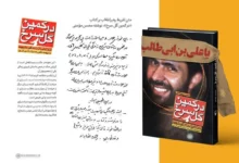 شهید صیاد شیرازی حقاً نمونه‌ای از یک ارتشی مومن و شجاع و فداکار بود