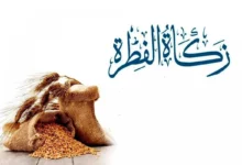 نظر رهبر انقلاب درباره پرداخت فطریه قبل از شب عید فطر